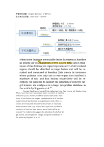 Clinical Trial Lesion Measurement Guidelines