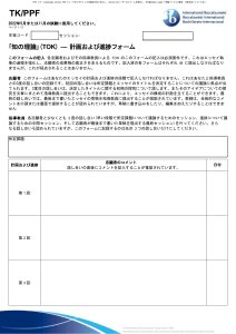 IB TOKエッセイ計画・進捗フォーム (2022)