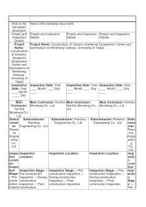 Construction Inspection Checklist: Industry-Academia Center & Gymnasium