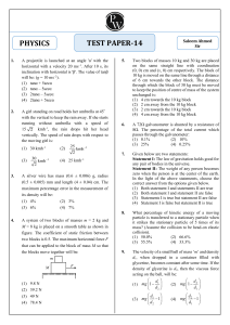 Physics Test Paper 14: Multiple Choice Questions