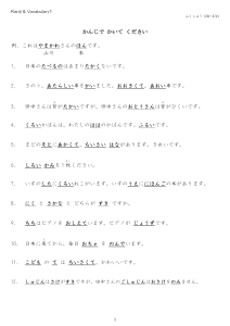 日本語 漢字 語彙 復習 U6-U11