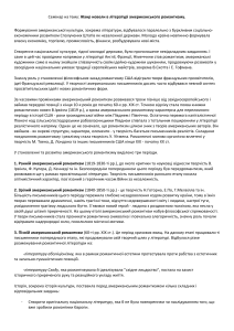 Жанр новели в американському романтизмі