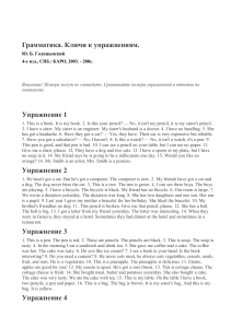 English Grammar Workbook Answers by Golitsynsky 2003