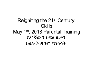 Reigniting 21st Century Skills: Parental Training (2018)