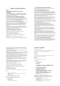 ESG-аудит в международном бизнесе: руководство по Week 13