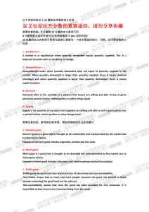 Economics Definitions: AS Level Study Guide
