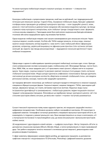 Культурна глобалізація, цифрове мистецтво та цифрова нерівність