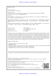 Лексический минимум по русскому языку A1