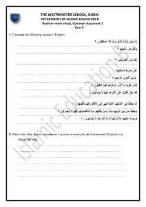 Year 9 Islamic Education Revision Worksheet