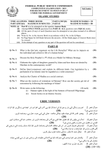 FPSC Islamic Studies Exam Paper 2023