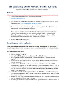 CSC Scholarship Application Instructions
