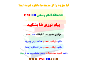 مبانی کامپیوتر (1)