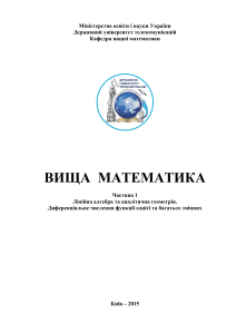 Підручник  з мат аналізу