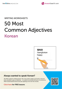 50 Most Common Korean Adjectives Writing Worksheet