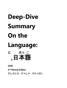 Deep-Dive Summary on Japanese Language: Hiragana & Katakana