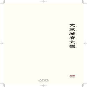 대경성부대관: 1936년 경성부&middot;인천부 역사 지도