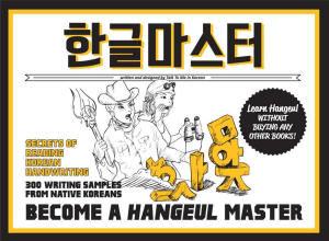 Hangeul Master: Secrets of Reading Korean Handwriting