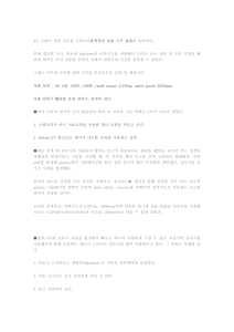 델타 로봇 기구 설계 및 제작 과정