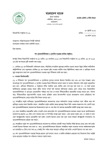Pravila in smernice Banglade&scaron;ke banke 2022