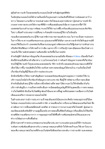 คู่มือเข้าใจแพลตฟอร์มเกมออนไลน์สำหรับผู้เล่น
