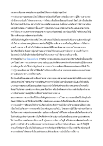 แนวทางเลือกแพลตฟอร์มเกมออนไลน์