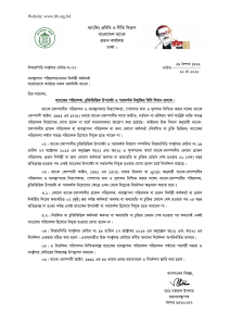 Direktīvas Banglade&scaron;as Bankas par banku likumiem un noteikumiem