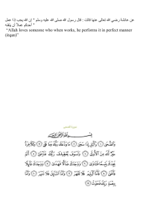 Importance of Education in Islam: Quran & Hadith