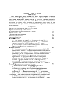 Механика: Учебник по общей физике