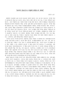 독서의 중요성과 서울대 100권 추천도서 안내