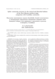 Spider Community Structure in West Siberian Taiga
