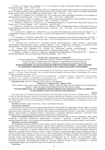 Psycho-correction for alcoholism as a complication of ulcer disease