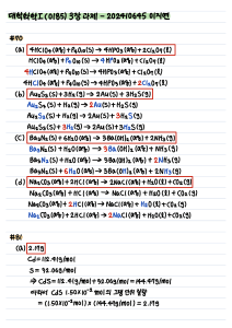 University Chemistry I Assignment: Balancing Equations & Stoichiometry