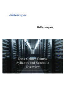 Data Center Course Syllabus & Schedule Overview