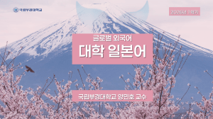 일본어 히라가나 50음도 발음 교안