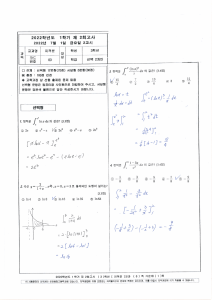 2022 Math Midterm Exam Calculus Solutions