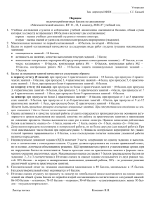 Порядок подсчета рейтинговых баллов по Матанализу