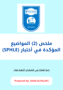 SPHLE Exam Summary: Key Topics & Questions