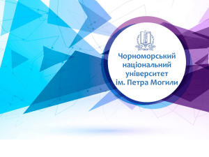 Факультет економічних наук ЧНУ: Навчання та життя