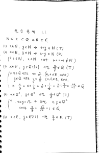 Practice Problems 1.1: Number Systems & Closure Properties Solutions